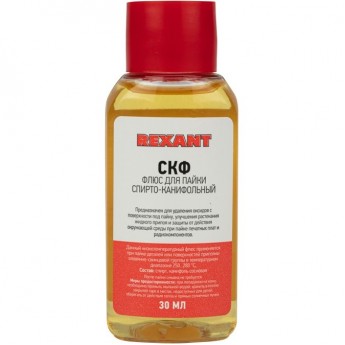 Флюс для пайки REXANT СКФ (спирто-канифольный), 30 мл, флакон Флюс для пайки REXANT СКФ (спирто-канифольный), 30 мл, флакон