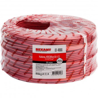 Кабель для пожарной сигнализации REXANT КПСВВнг(А)-LS 2x2x0,75мм², бухта 200м Кабель для пожарной сигнализации REXANT КПСВВнг(А)-LS 2x2x0,75мм², бухта 200м