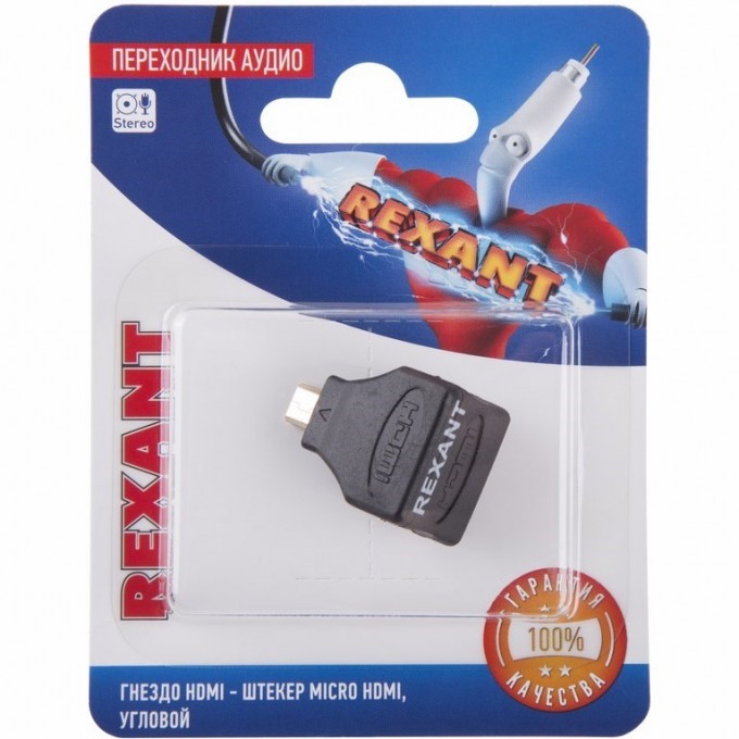Переходник аудио REXANT гнездо HDMI - штекер micro HDMI, угловой 06-0177-A Переходник аудио REXANT гнездо HDMI - штекер micro HDMI, угловой 06-0177-A