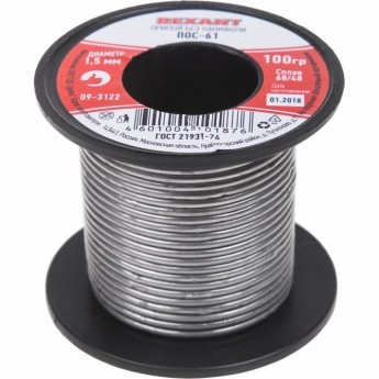 Припой REXANT ПОС-61 без канифоли Ø1.5 мм, 100 г Припой REXANT ПОС-61 без канифоли Ø1.5 мм, 100 г