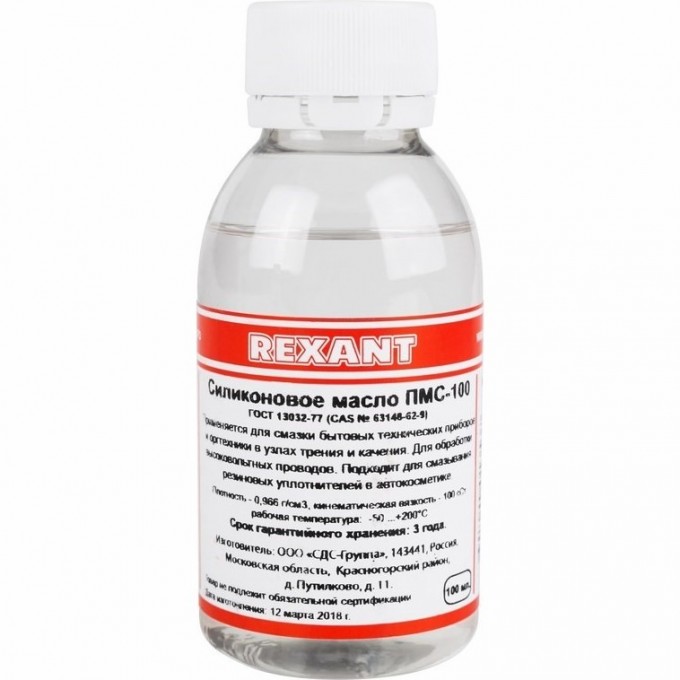 Силиконовое масло REXANT ПМС-100, 100 мл, флакон (полиметилсилоксан) 09-3921 Силиконовое масло REXANT ПМС-100, 100 мл, флакон (полиметилсилоксан) 09-3921